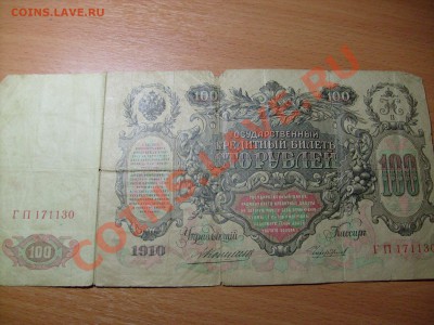 45 бон РОССИИ и СССР. до 6.12 до 22.00 по МОСКВЕ - S7300551.JPG