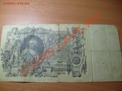 45 бон РОССИИ и СССР. до 6.12 до 22.00 по МОСКВЕ - S7300552.JPG