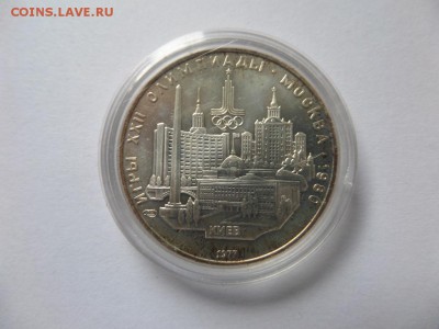 5 р Киев 1980 ОИ - SAM_5418.JPG