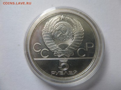 5 р Киев 1980 ОИ - SAM_5419.JPG
