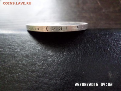 1 Рубль 1899г Николая II Ф.З - SAM_2864.JPG