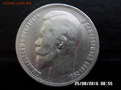 1 Рубль 1899г Николая II Ф.З - SAM_2860.JPG