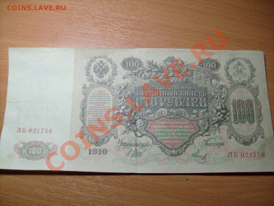45 бон РОССИИ и СССР. до 6.12 до 22.00 по МОСКВЕ - S7300556.JPG