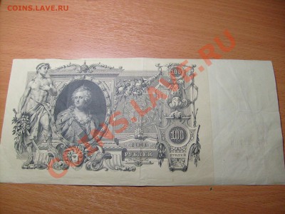45 бон РОССИИ и СССР. до 6.12 до 22.00 по МОСКВЕ - S7300557.JPG
