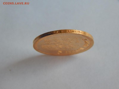 5 рублей 1902 АР, штемпельная. До 21:00 27.08 - image