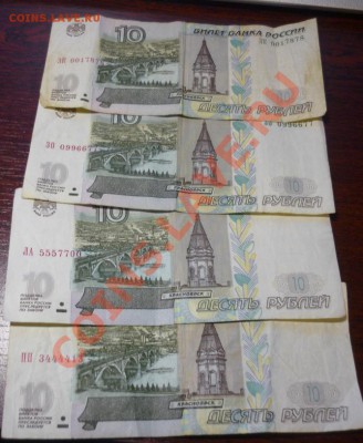 Немного красивые номера 10 р 2004 мод. до 05,12,10 в 21,00 - P1020723