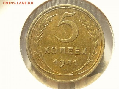 5-КОП.1941. В КОЛЛЕКЦИЮ-27.8.16-22:00 МСК - 5-КОП.1941 (3).JPG