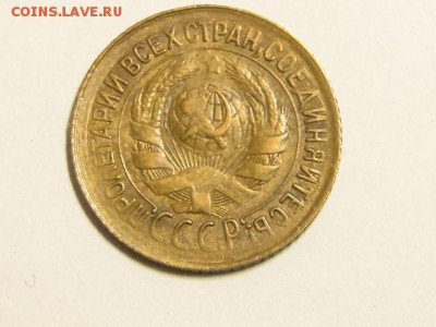 1-КОП.1933. В КОЛЛЕКЦИЮ-26.8.16-22:00 МСК - 1-КОП.1933. (2).JPG