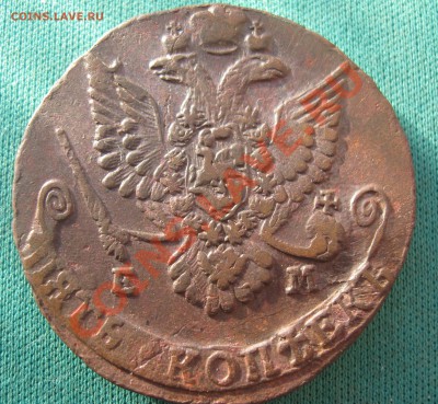5 коп. 1787 ЕМ до 09.12.10 - 5 коп. - 1787 - 2