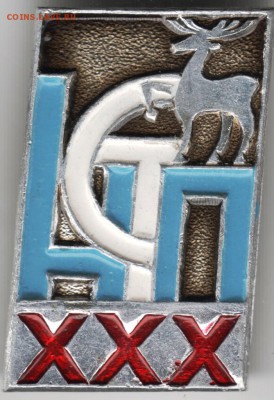 Знак НТСП или НСТП XXX - Scan-160825-0017