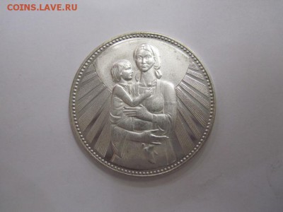 25 лева Болгария 1981 г. 14 гр. до 27.08.16 - IMG_4149.JPG
