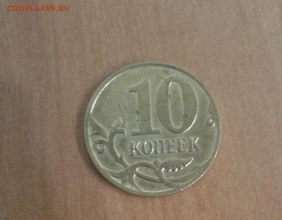 10 копеек залипуха? - 20160820_123311