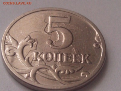 5 копеек 2007 М,Ярко выраженное соударение.28.08.16 в 22.00 - 01SZ3FoPfMs
