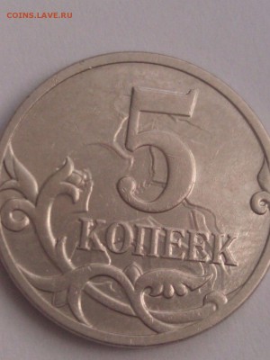 5 копеек 2007 М,Ярко выраженное соударение.28.08.16 в 22.00 - 6j7ZWVUm1QQ