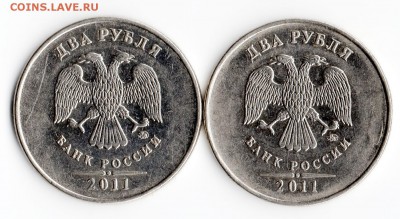 2 рубля 2011 год.  две монеты с некоторыми отличиями. - img838