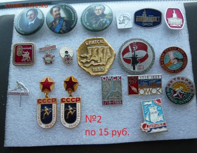 "Солянка" по 15 и 30 руб. Фикс.До 27.08. в 19:00 мск - P1070848.JPG