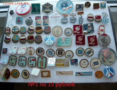 "Солянка" по 15 и 30 руб. Фикс.До 27.08. в 19:00 мск - P1070849.JPG