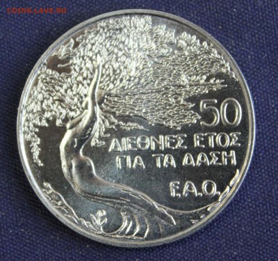 С 1 руб. ФАО КИПР 50с 1985г.ДЕВА-ДЕРЕВО до 31.08 в 22-00 - IMG_3048.JPG