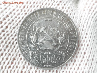 1 рубль 1921 АГ короткий сегодня в 23.59.59 окончание - imgonline-com-ua-compressedgGfE95GMVf4x