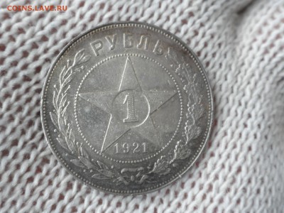 1 рубль 1921 АГ короткий сегодня в 23.59.59 окончание - imgonline-com-ua-compressedvtXbgN00jnI9