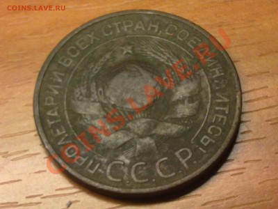 3 копейки 1924г - 03122010277