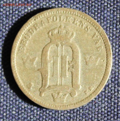 С 1 руб. СТАРАЯ ШВЕЦИЯ 10 эре 1896г. до 31.08 в 22-00 - IMG_2933.JPG
