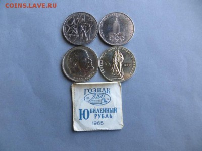 Зеркальные рубли-4 шт. До 23.00.мск. 25.08.16. - IMG_4337.JPG