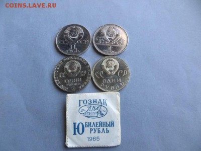 Зеркальные рубли-4 шт. До 23.00.мск. 25.08.16. - IMG_4338.JPG