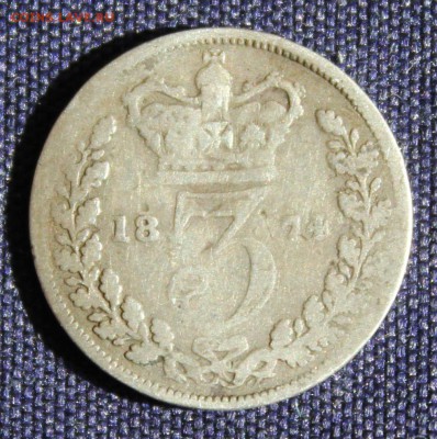 С 1 руб. БРИТАНИЯ 3 пенса 1874г. ВИКТОРИЯ до 31.08 в 22-00 - IMG_2917.JPG