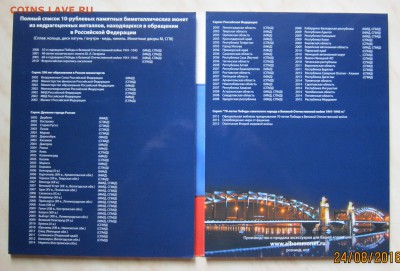 НАБОР 10р. БИМ (109 шт.,без ЧЯП) в АЛЬБОМЕ 26.08. 22-00мск - бм3_2