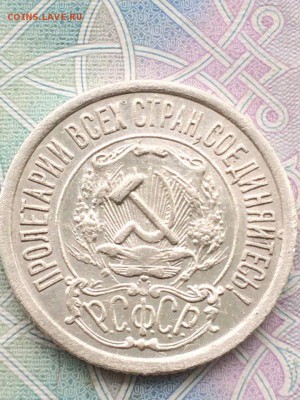 15 КОПЕЕК 1922 - rcmDJEHvHDw