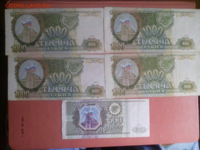 Боны - 10.000,5000,1000,500, 1991-1995*** 26.08.2016 в 22,00 - q_dD2mGEQBU