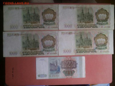 Боны - 10.000,5000,1000,500, 1991-1995*** 26.08.2016 в 22,00 - 8ixig1fXxLw