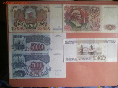 Боны - 10.000,5000,1000,500, 1991-1995*** 26.08.2016 в 22,00 - IRzZcDgET_k