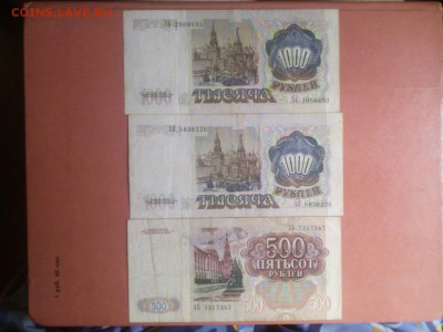 Боны - 10.000,5000,1000,500, 1991-1995*** 26.08.2016 в 22,00 - F6dFASHBejU