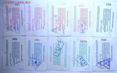 Обменяю Проездные билеты на монеты . - SAM_6732.JPG