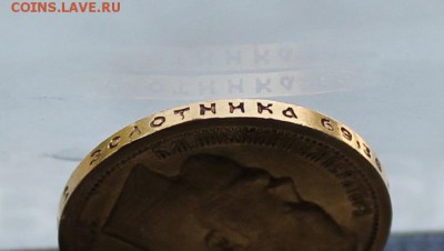 15 рублей 1897 год. - IMG_1950.JPG