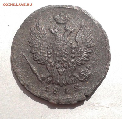 Копейка 1819 года.Двоение на аверсе. - 1 коп.1819 двойной А