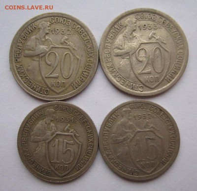 СССР 20 копеек 1932,1933,10 опеек 1931,1932 неплохие - 1.JPG