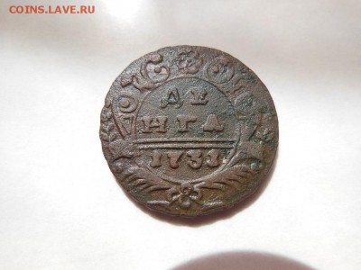 Две деньги 1731г перечекан. - DSCN0372