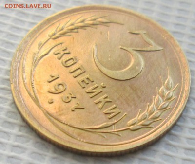 3 Копейки 1937 г. окон. 29.08.2016 г. 22-00 МСК. - 00