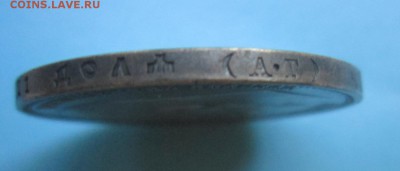 1 рубль 1896 АГ - 44