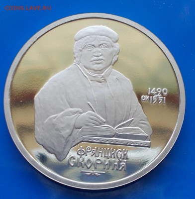 СКОРИНА  ПРУФ до 29.08.2016 в 22-00 мск - DSCN1211 [1024x768]