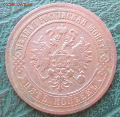 20 Копеек 1871 г. окон. 29.08.2016 г. 22-00 МСК. - 22