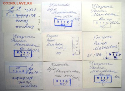 Обменяю Проездные билеты на монеты . - SAM_6759.JPG