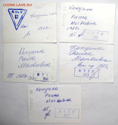 Обменяю Проездные билеты на монеты . - SAM_6761.JPG