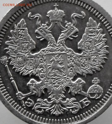 20 копеек 1908 года СПБ-ЭБ до 30 августа в 22-00 по Москве - IMG_9963 (2).JPG