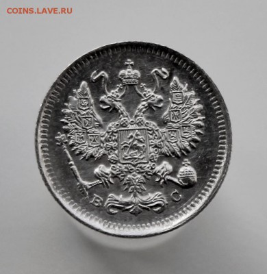 10 копеек 1914 года СПБ-ВС до 30 сентября 22-00 по Москве - IMG_9969.JPG
