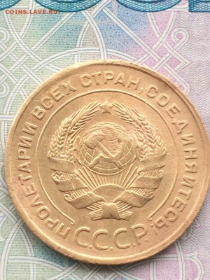 5 копеек 1930 брак - sEJbAUVCoaE
