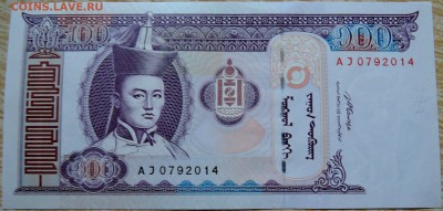МОНГОЛИЯ - 100 тугриков 2008 г. пресс до 01.09 в 22.00 - DSCN7008